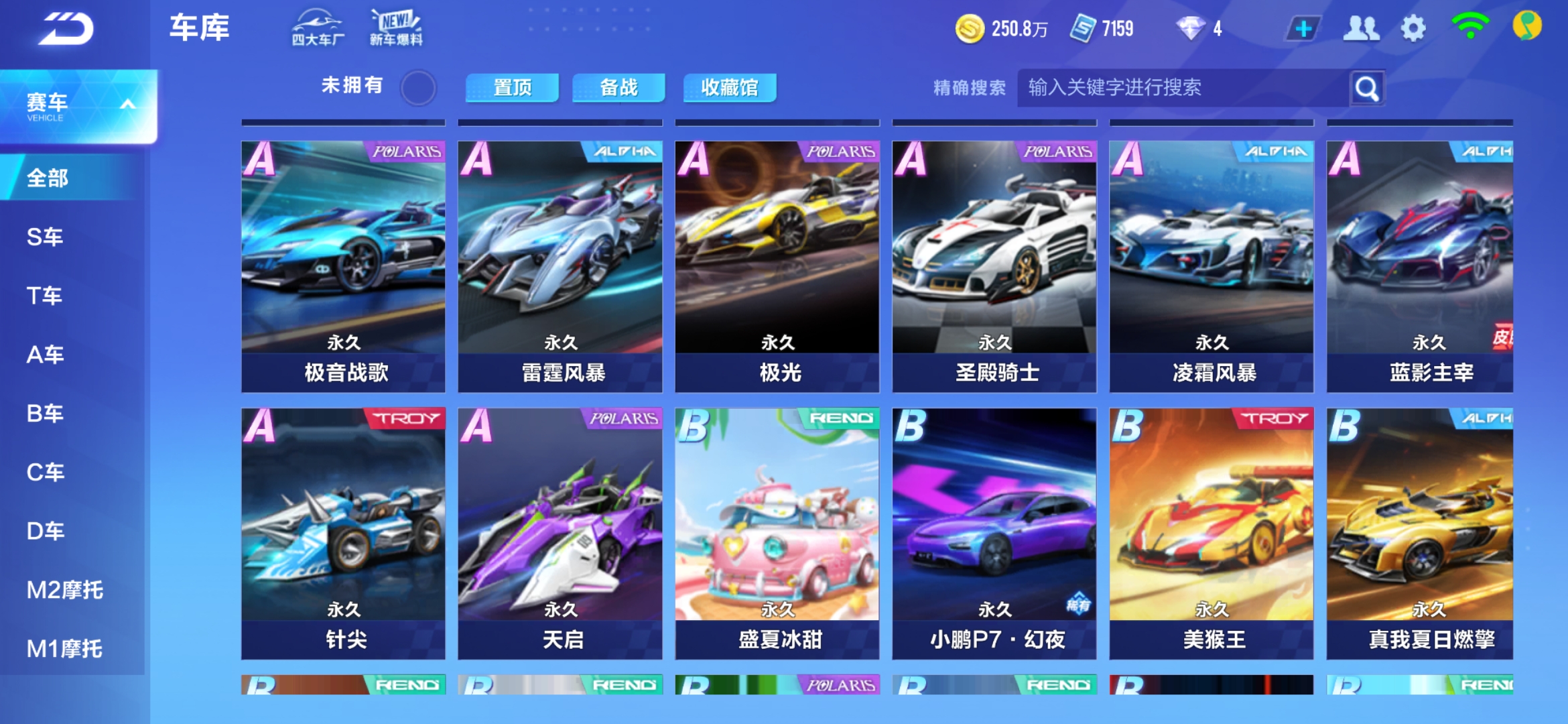 换拳