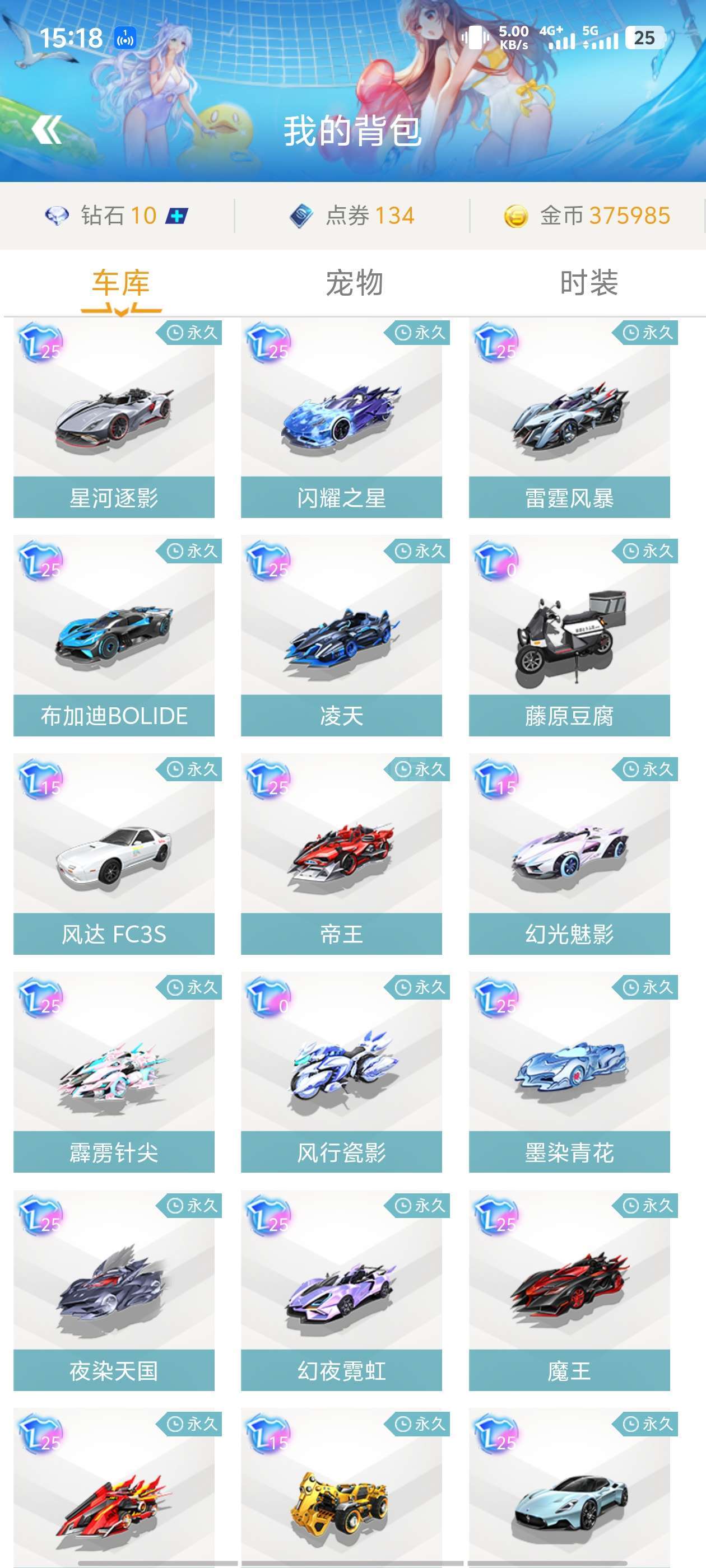 货币化